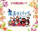 お子さんの持って生まれた強みや素質をお伝えします 関わり方や効果的な質問の仕方がわかります♪ イメージ7