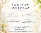 なぜ私はこうなるの？を星から読み解きます 思考や心の動きを星から読み解きます イメージ2