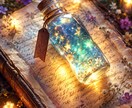 詳細不要⭐️3種類のメッセージから選べます 浮かんできた言葉or高次元からor気をつけると良いこと イメージ1