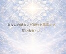 2026年の流れを読み解く総合鑑定お届けします 2026年の扉をひらき、あなたの一年を導く特別な鑑定書です。 イメージ7