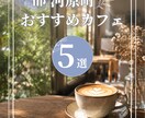 インスタグラム投稿の画像を作成します 思わず保存したくなるカフェ投稿をデザインします！ イメージ2