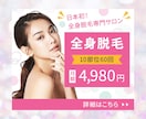 女性向けバナー・ヘッダーなどWEB画像を制作します 高品質×訴求力のあるデザインで売上＆集客UPを目指しましょう イメージ4