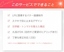 集客につながるWEB画像・バナーを制作します 【最短翌日納品】目に止まる。伝わる。集客につながる。 イメージ4
