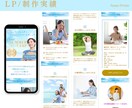 女性向けオリジナルLPデザイン作成します 唯一無二の目を引くファーストビュー イメージ8