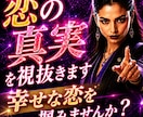 あなたの甘えを容赦なくぶった切ります 苦しい恋を終わらせたい人限定です イメージ1