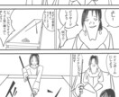 漫画制作の（悩み）お手伝いします 笑いの絶えない漫画制作悩み相談(^^♪ イメージ4