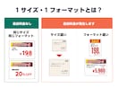 大量のプライスPOPを一気に作ります 価格改正で一気にプライスを変更！？お任せください！ イメージ6