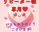 リピーター様専用☆ご愛顧感謝☆深掘り鑑定いたします 48時間以内納品◇1鑑定につき1回、ご質問1件、1週間以内 イメージ1