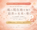 易経×波動調整| Healyで魂のテーマを読みます 古代の叡智と最新の波動デバイスで、今のあなたを読み解く イメージ1