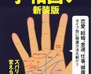 手相から人生の転機・才能・金運を読み解きます 手の平から人生を変えましょう。 イメージ1