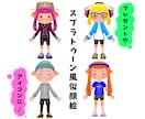 スプラトゥーン風似顔絵描きます スプラトゥーン大好きな方へ☆アイコンやプレゼントに♪ イメージ3