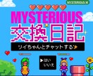 お気軽に♪チャットであなたに寄り添います ノンビリと、ゆっくりやり取りできます_(┐「ε:)_ イメージ1