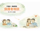 不登校・発達特性のあるお子さんの学習相談を行います 学習や進路の考え方も整理できます イメージ1
