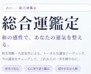命占10種+姓名判断で導く★総合運勢鑑定ます 11の占術による総合占いであなたを導きます。 イメージ1