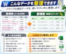 EC商品情報を整理します 商品データを見やすく一覧に整理します イメージ2