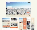 洗練された、集客できるホームページを作成します Wordpressからのブログ移行も無料で対応！ イメージ2
