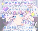 動くサイバーポップなkawaiiイラスト描きます 商用込！修正無制限！SNSや動画内の素材に最適！ イメージ1