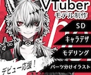 Vtuberモデル･イラスト制作いたします 男性と中性に自信アリ！モデリング込でも価格抑えめです イメージ1