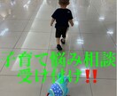 子育て悩み相談受け付けます 絶賛2歳児0歳児子育て中の父親子育て悩み共有、解決‼️ イメージ1