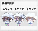 選べる絵柄！SDイラスト描きます 3種の塗り方から好きなSDイラストを！ イメージ2
