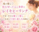 恋愛に疲れ切ったあなた様へ。レイキヒーリングします ✨不安・辛さが和らぎ「お相手様との絆」を深めるサポートします イメージ6