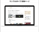 シンプルな会社型HP(ホームページ)制作代行します 初心者向け!自分で更新できる!WordPressウェブサイト イメージ8