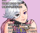 初回様限定1000円（追加料金無）イラスト描きます 初めてでも安心。シンプルイラストサービス。是非お試し下さい☆ イメージ6