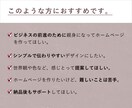 元美容師が提案！美容系ビジネスのHP作ります 提案力×デザイン力×コミュニケーション力でビジネスサポート イメージ2
