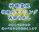 彼と再会へ向かうタイミングを霊視でお伝えします 〜動くべき時と、待つべき時を魂の声から導きます〜 イメージ1