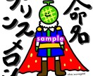 あなただけのイメージイラスト・アイコンを描きます 他では出会えないオリジナルな1枚を イメージ2