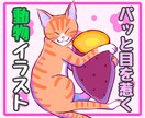 パッと目を惹く！個性的でかわいい動物をお描きします リアル調からポップまで！多彩な塗りであなただけの動物を表現 イメージ1