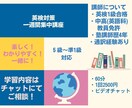 苦手に合わせた英検対策、一緒に合格目指します 英検まで時間がない方！気軽にご相談ください イメージ2