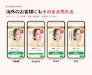 思わず目に止まる美容・化粧品LPを制作します 訪日客・海外にも売れる。日英韓中の4言語に対応！ イメージ3