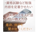 学習内容の定着化をお手伝いいたします 学んだことを話してアウトプットしませんか？ イメージ3