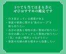 家庭運を強く導くパワースポットを霊視で鑑定します 家族調和、夫婦関係改善、不登校、パートナーの不倫に最適な場所 イメージ3