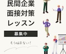 面接練習いたします 採用責任者が教える！面接で伝えるべきポイント イメージ1