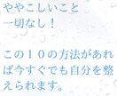 セルフセラピー感情を整える１０の方法をお伝えします 繊細すぎてしんどい…ネガティブになる…をサクッと解決できます イメージ2