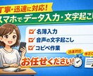 即日データ入力します 即日でデータ入力、文字起こしします。 イメージ1
