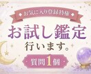 40代、50代の恋愛を引き寄せタロットで鑑定します 彼の気持ちがわからず不安な方へ イメージ2