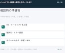 メールソフトの設定と移行をサポートします 既存メール1アカウント・PC1台が対象 イメージ6