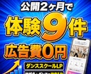 広告なしで問い合わせにつながるLPを制作します 初期1.5万円｜集客導線まで考えたLP制作 イメージ2