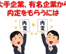 就職活動のES面接回答の添削をします 【面接指導のプロが添削】応募先企業に応じてカスタマイズ！ イメージ4