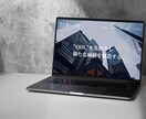 企業・店舗向けのホームページを丁寧に制作します “ちゃんと伝わる”HPを制作します イメージ2