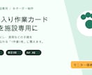 保護猫施設専用の作業カードを作ります 給餌・清掃手順を新人にも伝わる1枚に整理 イメージ1