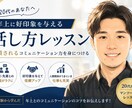 20代向け 年上に好印象を与える話し方を教えます 年上との会話で信頼されるコミュニケーション力を身につけます イメージ1