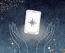 貴方の未来を照らします タロット特化の近未来占い！お試し気分で是非一度！ イメージ1