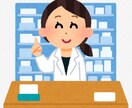 かかりつけ薬剤師算定件数向上のノウハウお伝えします かかりつけ薬剤師算定件数向上補助、お悩み相談是非行います‼︎ イメージ1