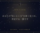 オーラと人柄を 一冊の鑑定書に深く読み解きます オーラの色から、人柄を1300字で深く読み解きます イメージ8