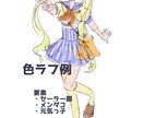 立ち絵・1枚絵・ちびキャラなんでも描きます 一緒に最高の1枚を創りあげよう！ イメージ1