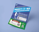 不安ゼロから始める、伝わるチラシ制作します ラフ2案×修正無制限・マンツーマンで初めての方も安心です！ イメージ10